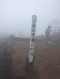 大辻山