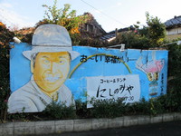 おーい、幸福かい
