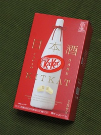 日本酒kitkat