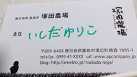 獺祭