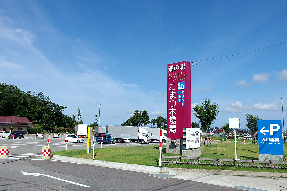 道の駅こまつ木場潟