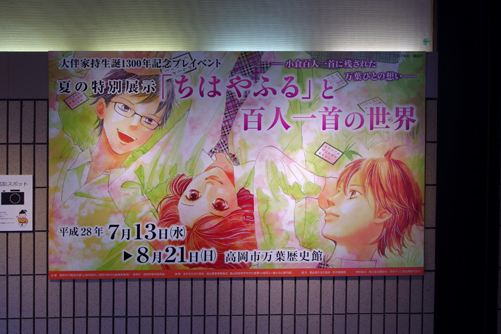 館内入り口付近の撮影スポット 看板
