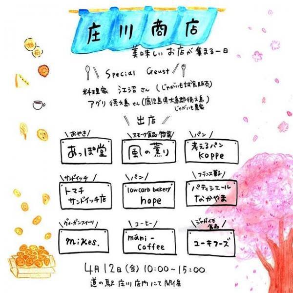 新年度なド平日のマルシェイベント 前編