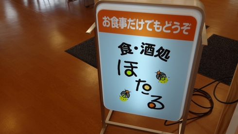 ゆずの郷やまぶき オープン ゆずの郷やまぶき オープン