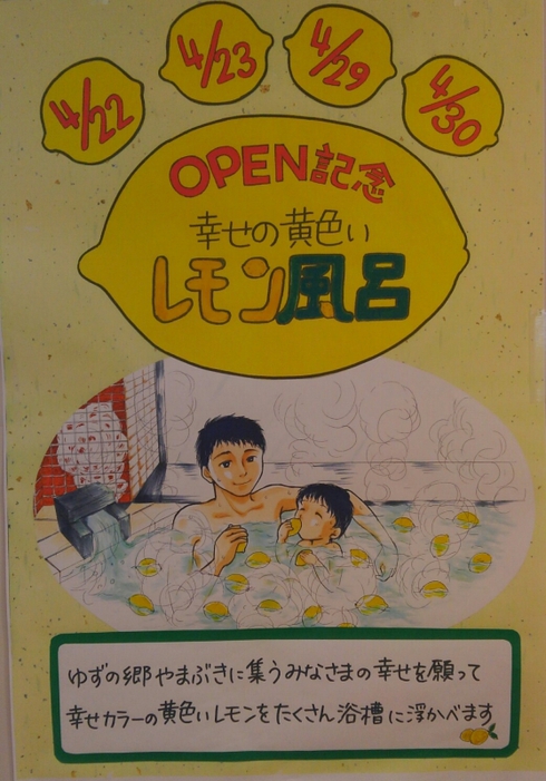 ゆずの郷やまぶき オープン ゆずの郷やまぶき オープン